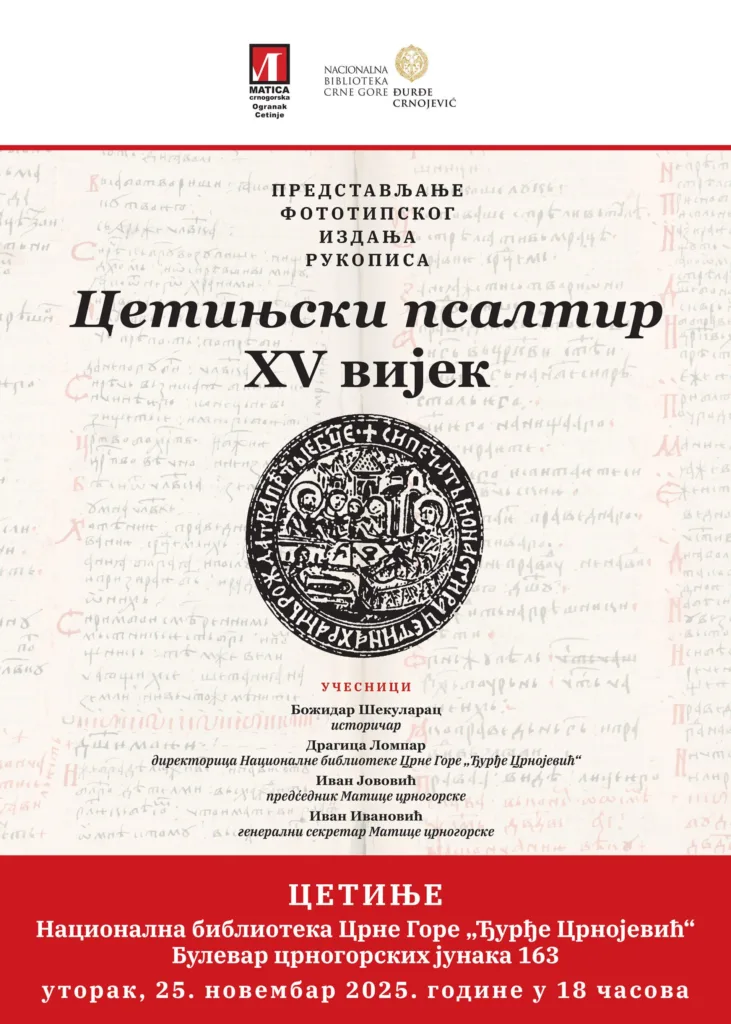 Promocija fototipskog izdanja rukopisnog „Cetinjskog psaltira“ iz XV vijeka na Cetinju