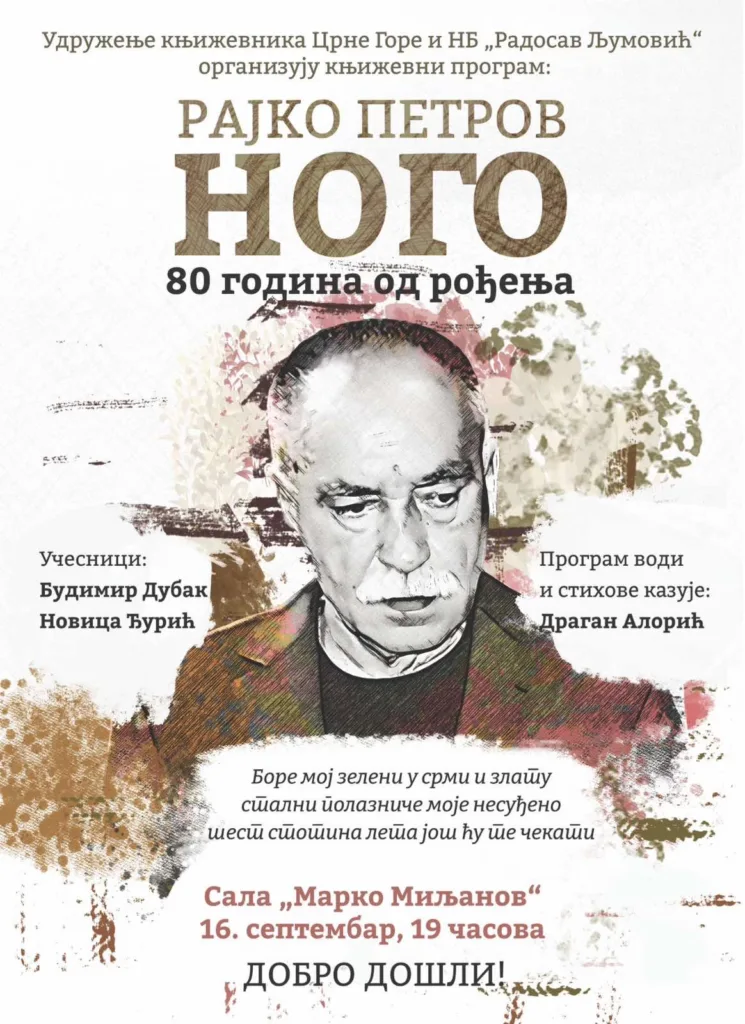 Književi program: Rajko Petrov Nogo –  80 godina od rođenja