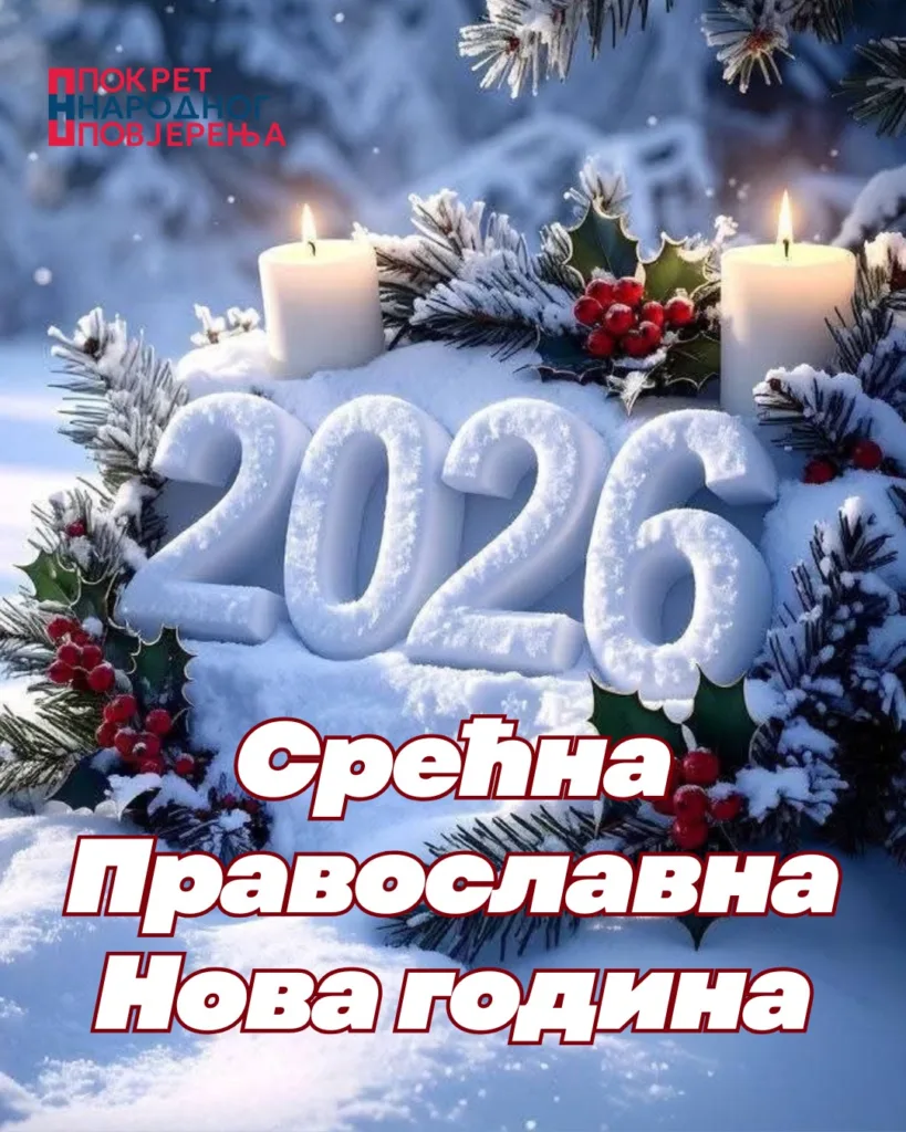 PNP: Neka nas Pravoslavna Nova godina pdosjeti na vrijednosti koje nas povezuju