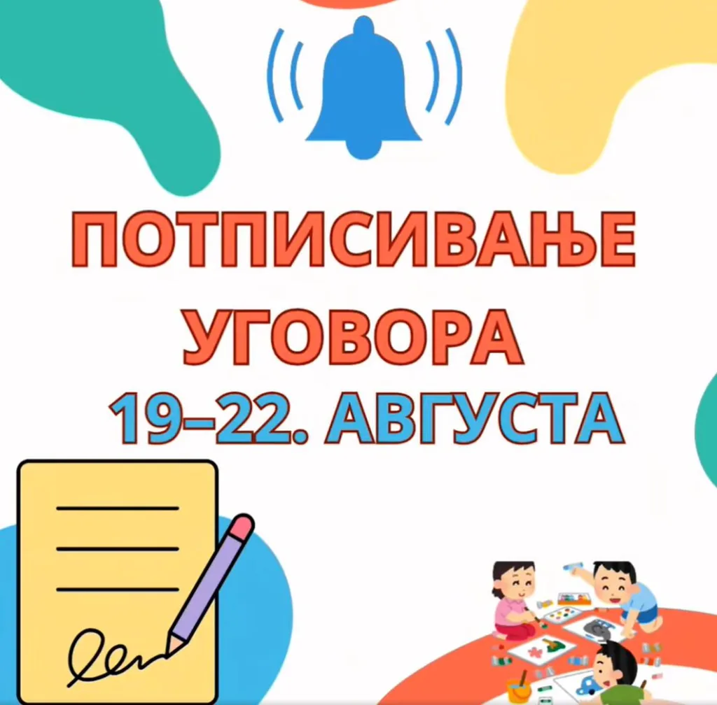 U toku potpisivanje ugovora u vrtićima “Đina Vrbica” i “Ljubica Popović”