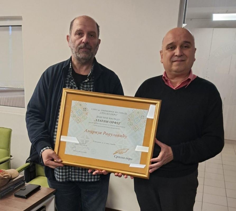 Andriji Raduloviću uručen „Zlatni Orfej“