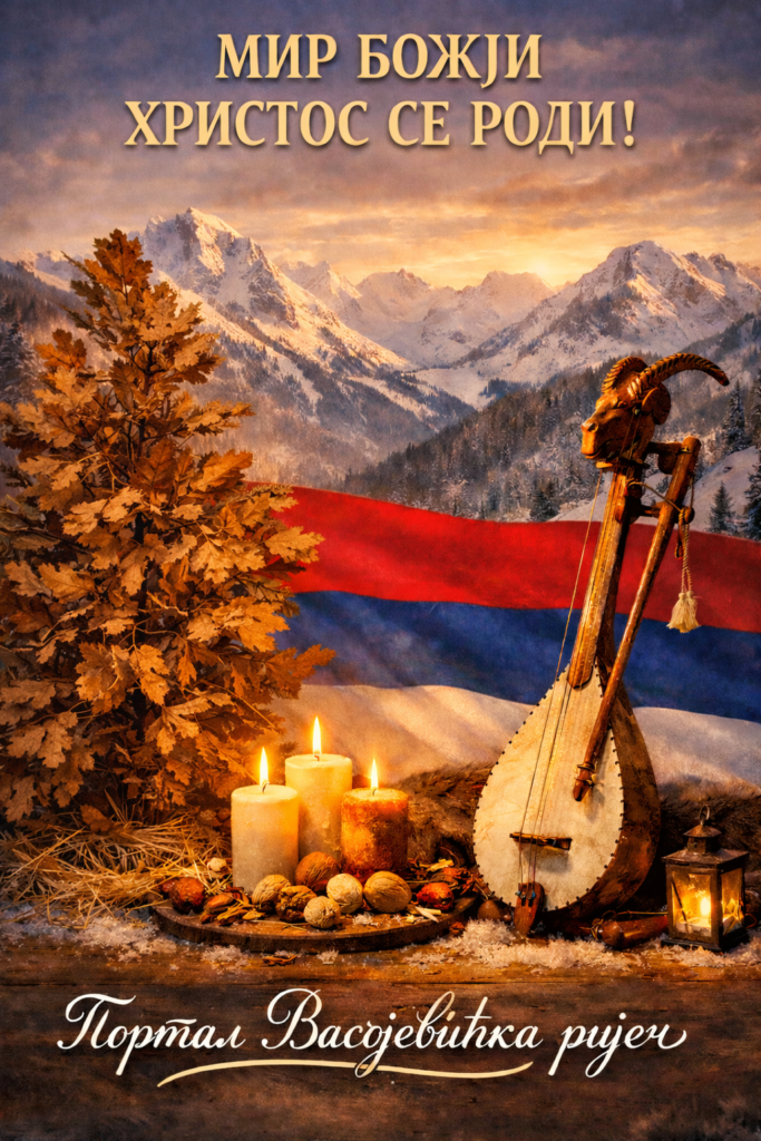 Pokrenut portal “Vasojevićka riječ”