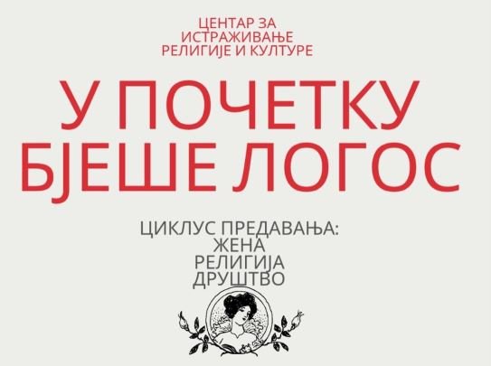 Predavanje u podgoričkoj biblioteci