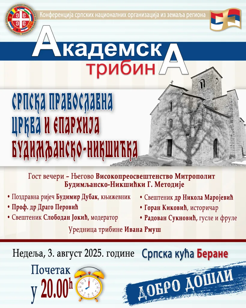 Tribina: Srpska pravoslavna crkva i Eparhija budimljansko-nikšićka