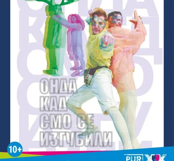 Predstava “Onda kad smo se izgubili“ na Purgatorijama