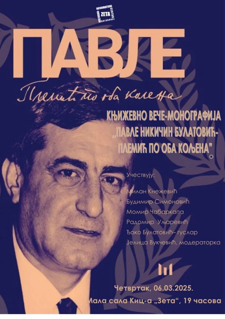 Promocija monografije “Pavle Nikičin Bulatović-plemić po oba kolena”