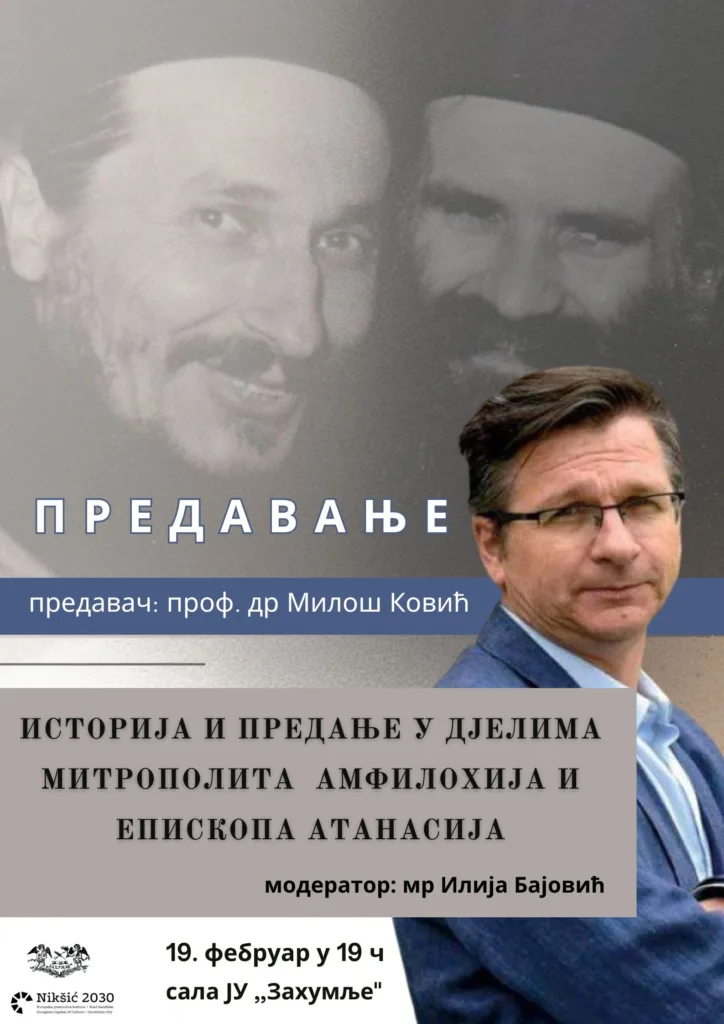 JU „Zahumlje“: Predavanje na temu „Istorija i predanje u djelima mitropolita Amfilohija i episkopa Atanasija