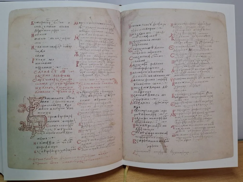 Matica crnogorska i biblioteka “Đurđe Crnojević“ objavile fototipsko izdanje “Cetinjskog psaltira“