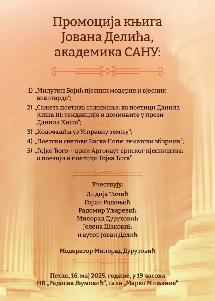 Podgorica: Promocija knjiga akademika Jovana Delića