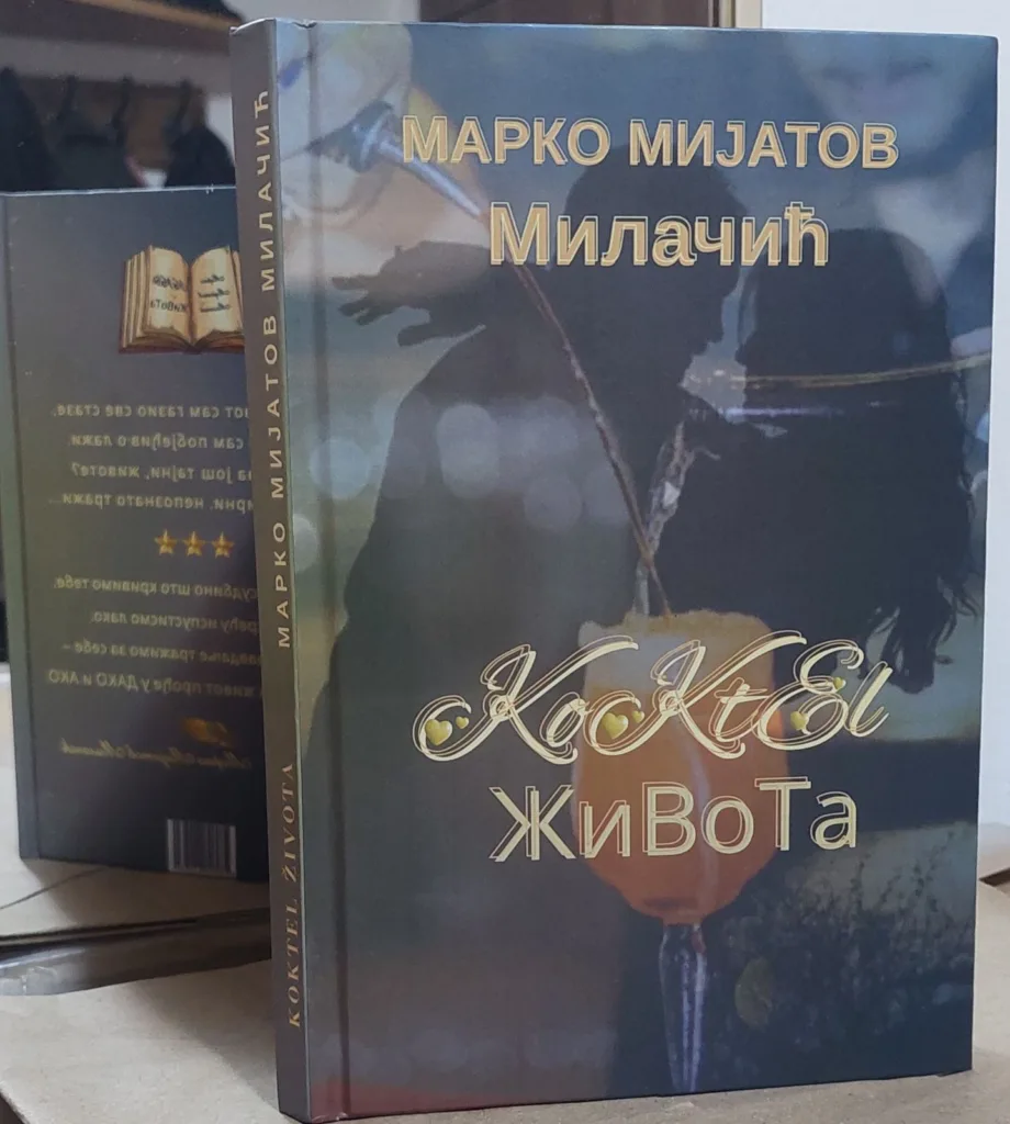 Promocija knjige Vlada Kapičića: Od Dinare do Sutjeske